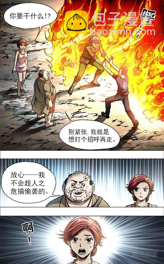 696 追魂令对决3