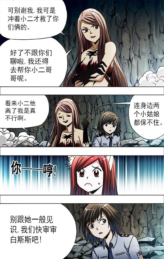 647 美女蛇7