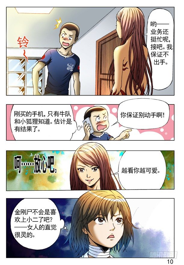 229 神鬼七杀令第三式1