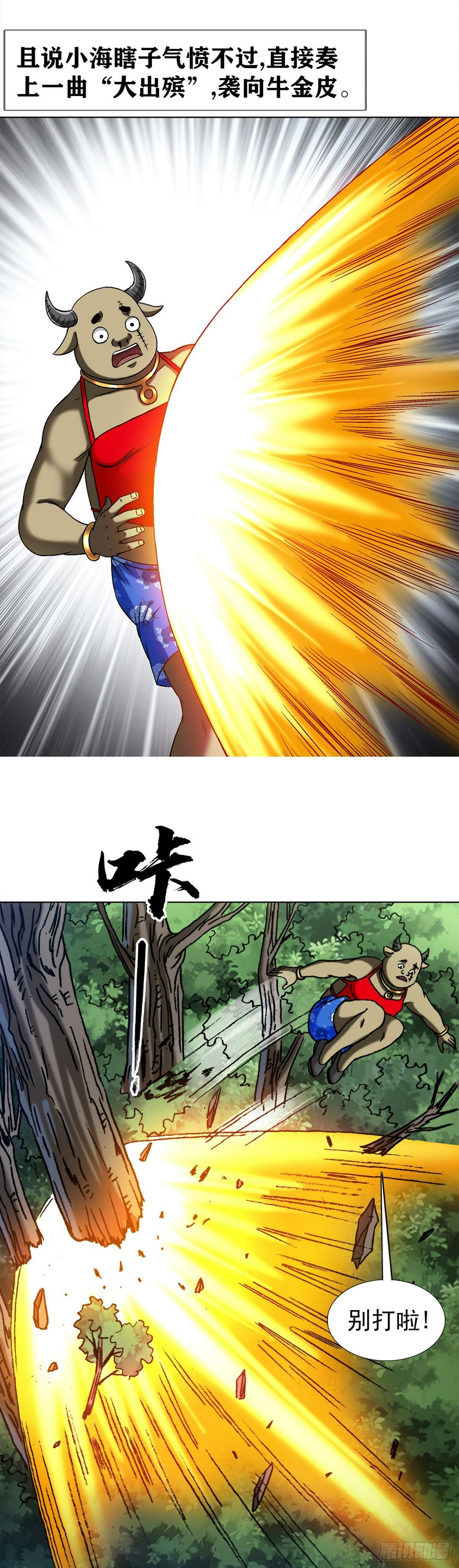1463 冰美人16