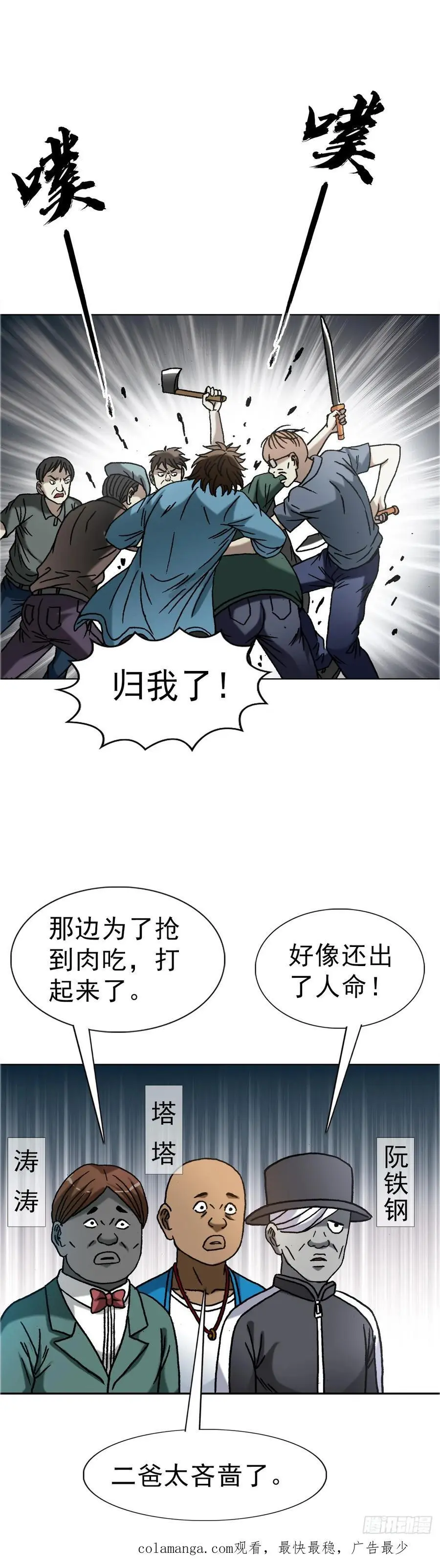 1568 陪女友相亲56