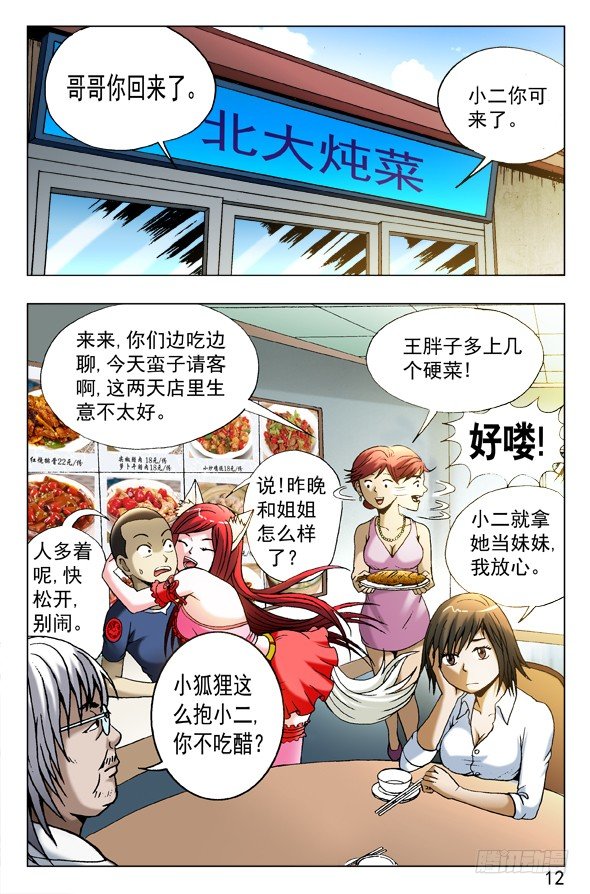 455 战前动员大会1