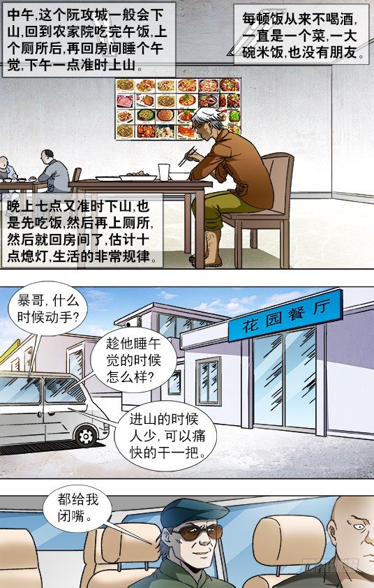808 专业抢劫团伙6