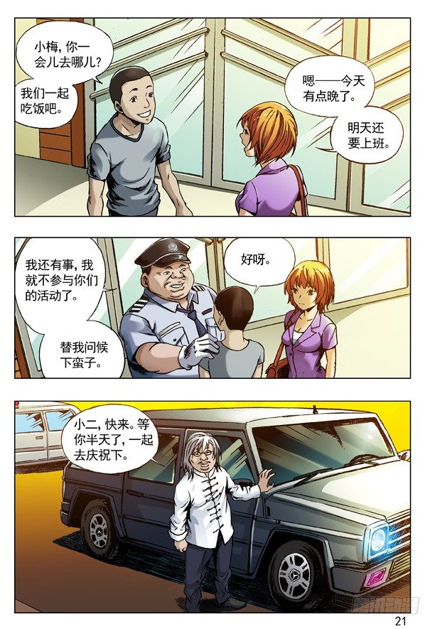 70 人生何处不相逢4