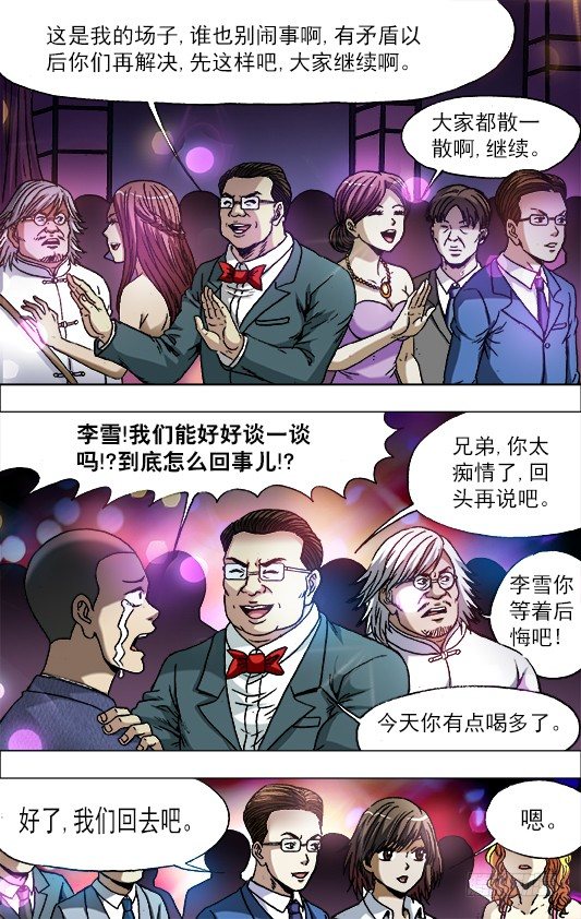 716 扎心3