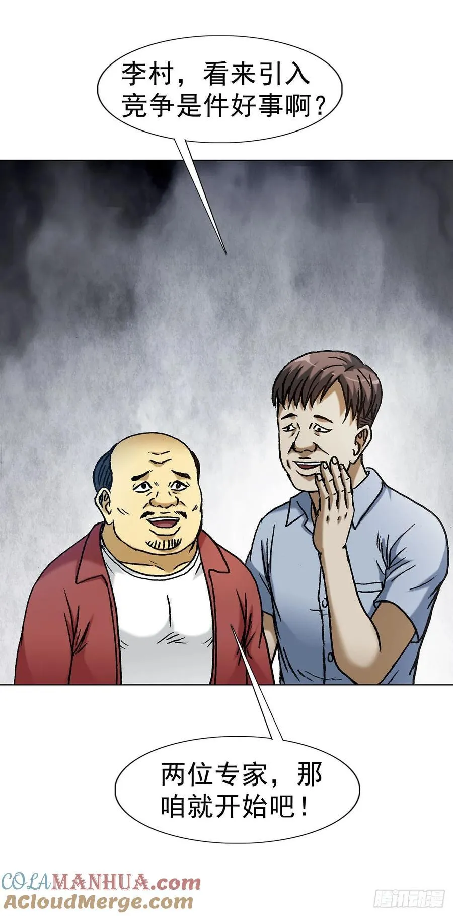 1594 大师降妖36