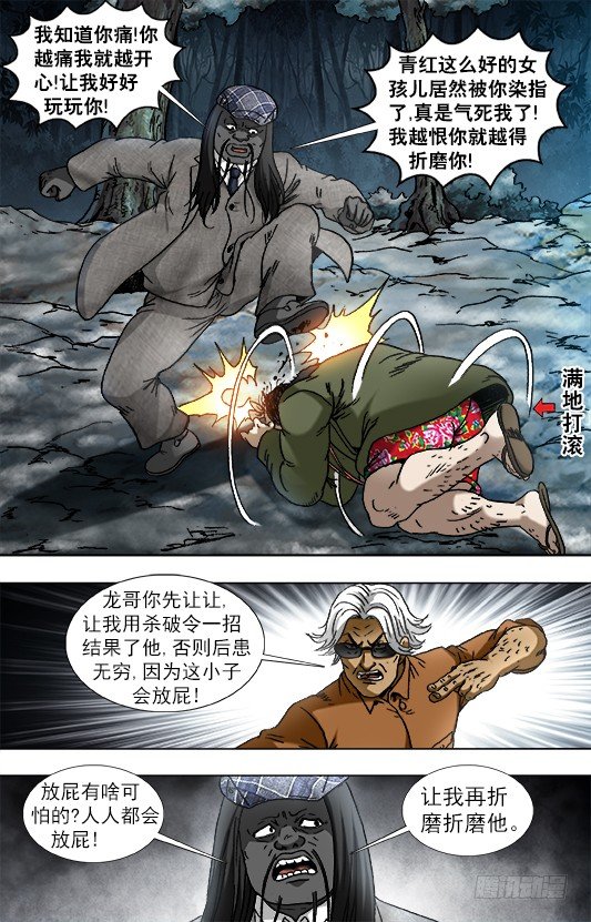 932 心生奸计2