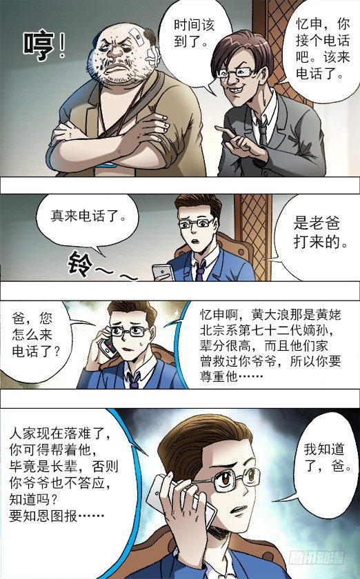 675 大打出手1