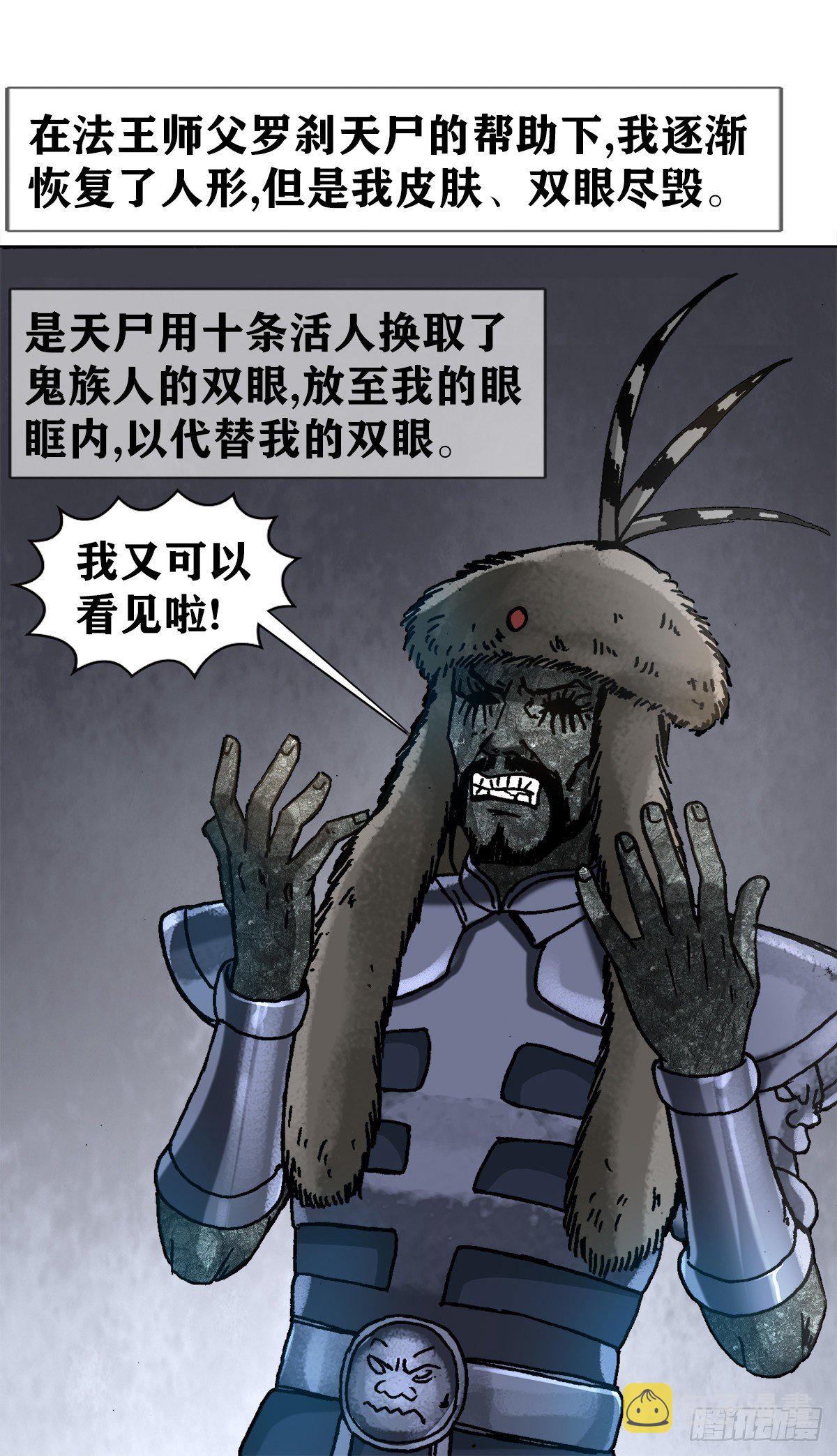 1252 铁帅传奇16