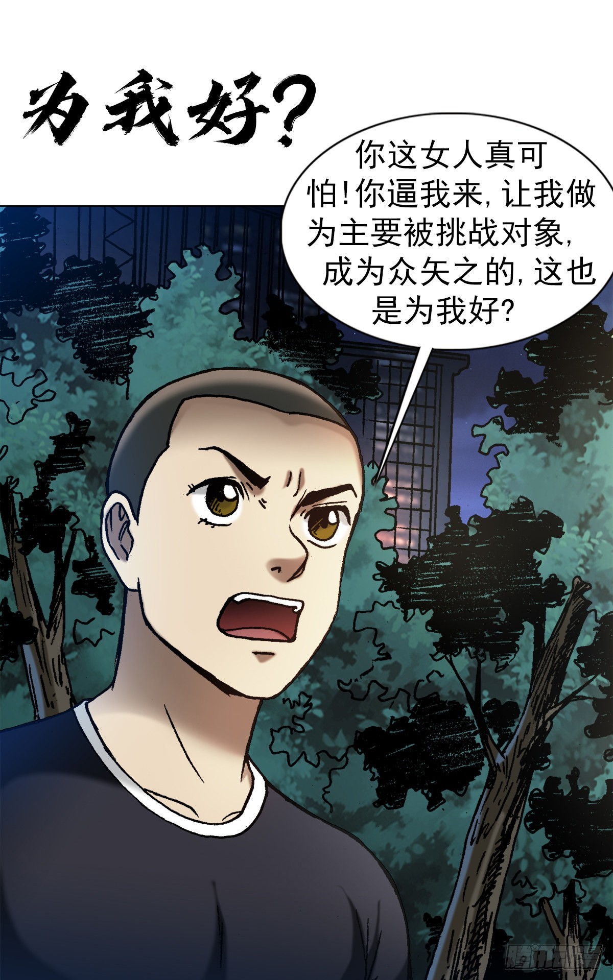 1371 诡辩7