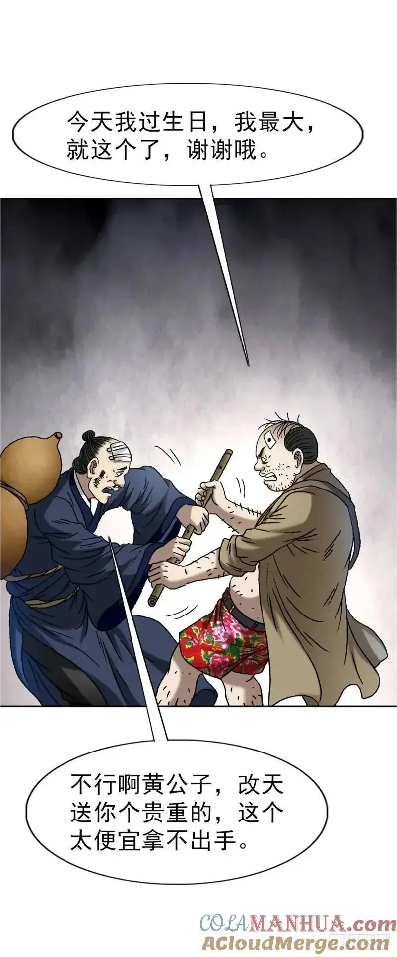 1567 谈婚论嫁18