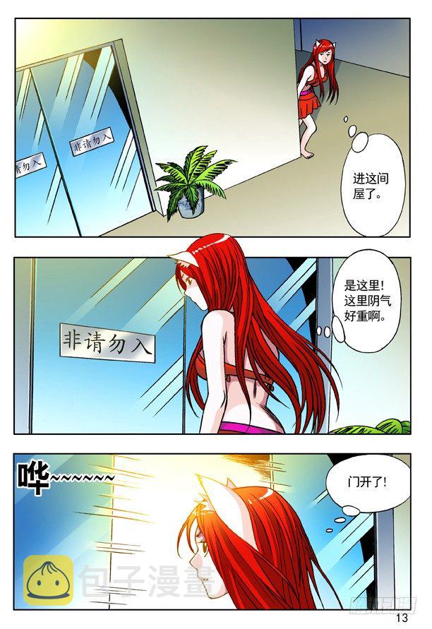 147 身陷魔窟4
