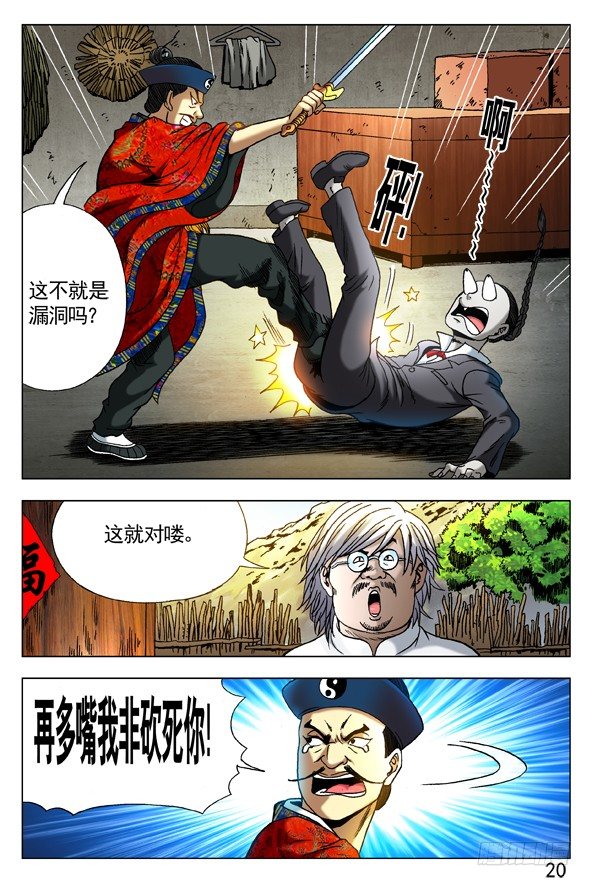 287 师父出马2