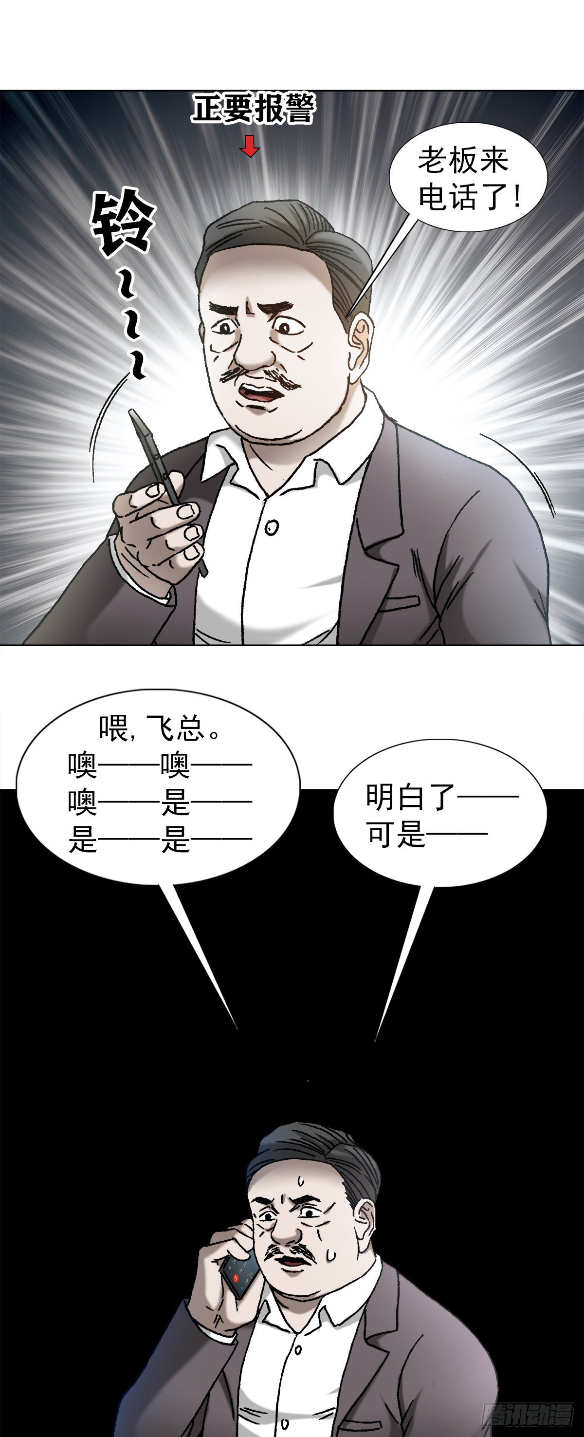 1151 看谁关系硬7