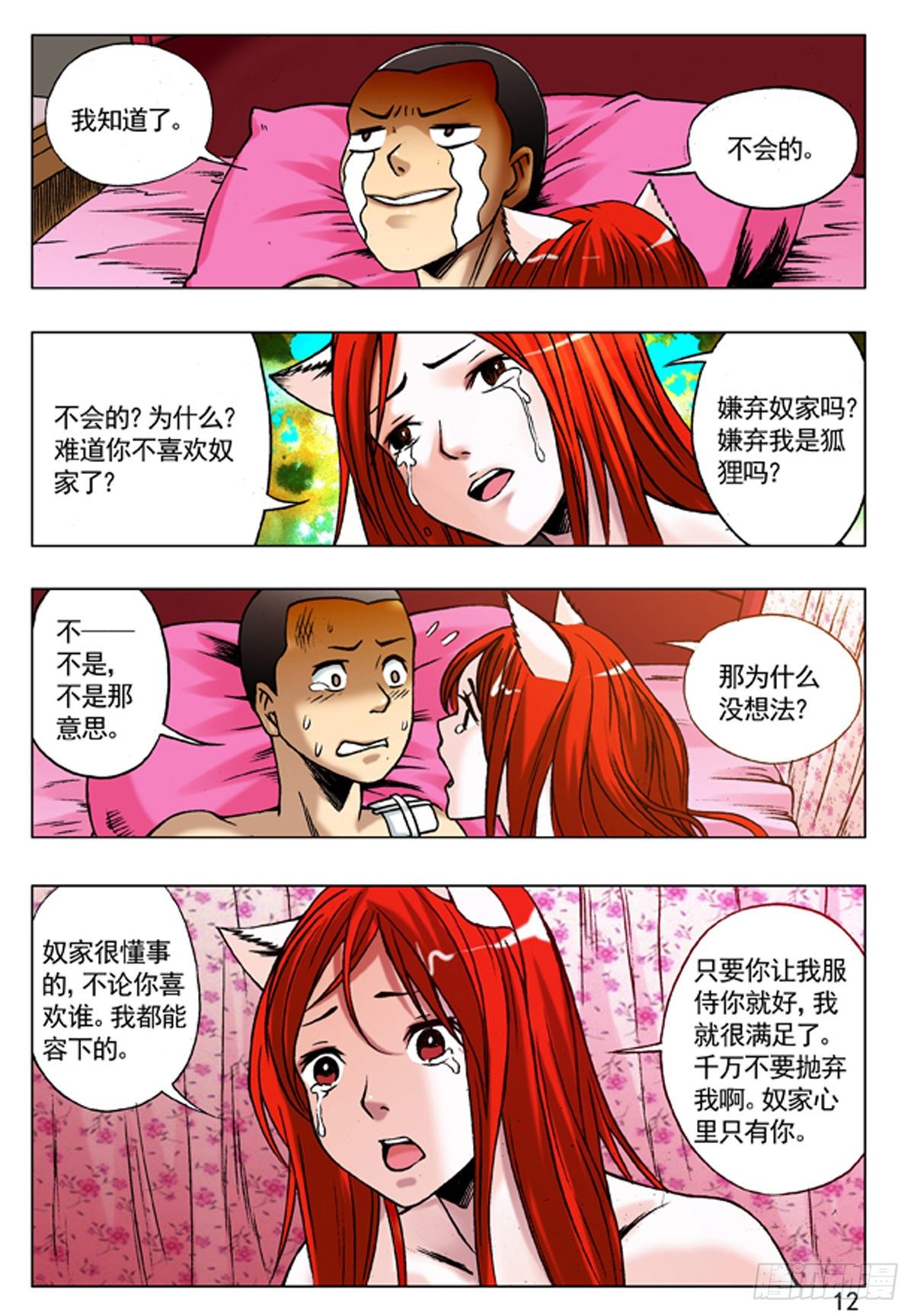 90 天真无邪小狐狸3