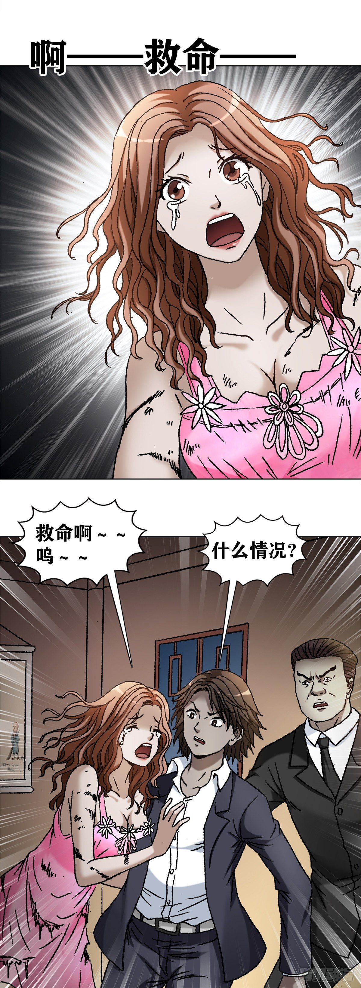 1130 闹洞房3