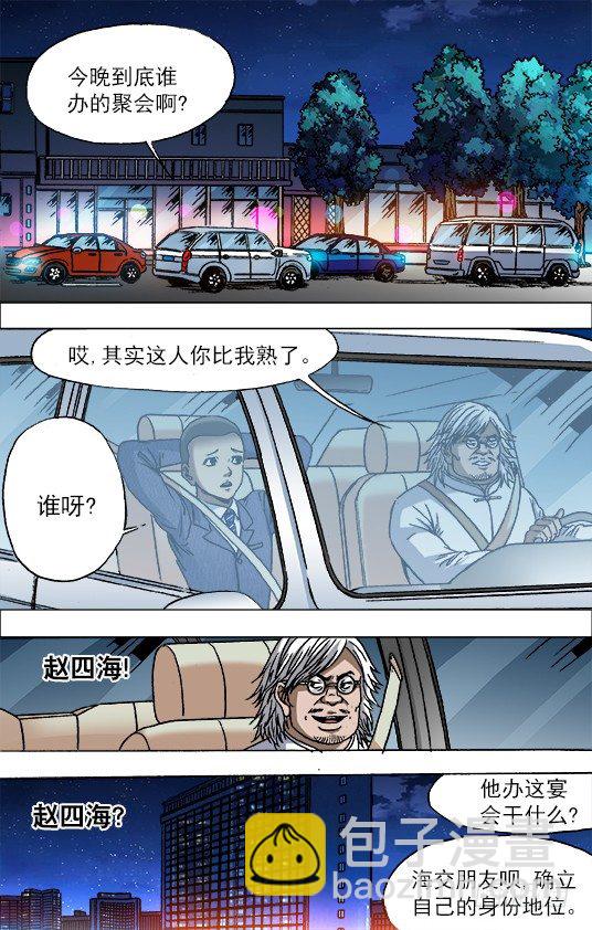 714 高端酒会6