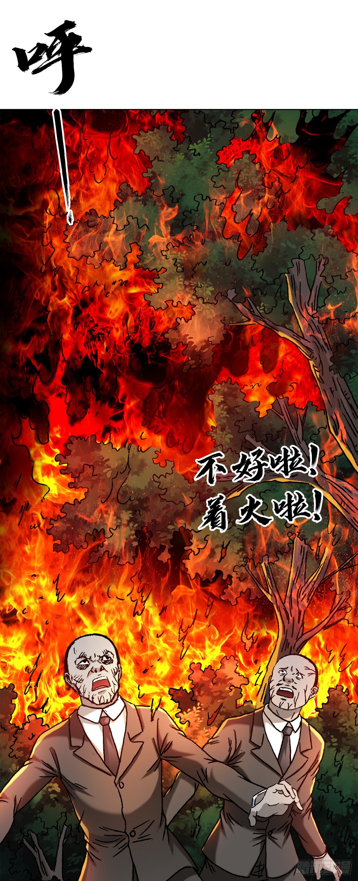 1374 失火2