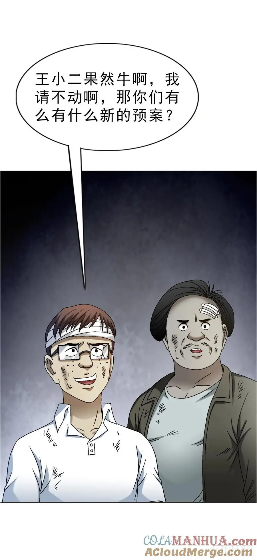 1588 逆风翻盘18