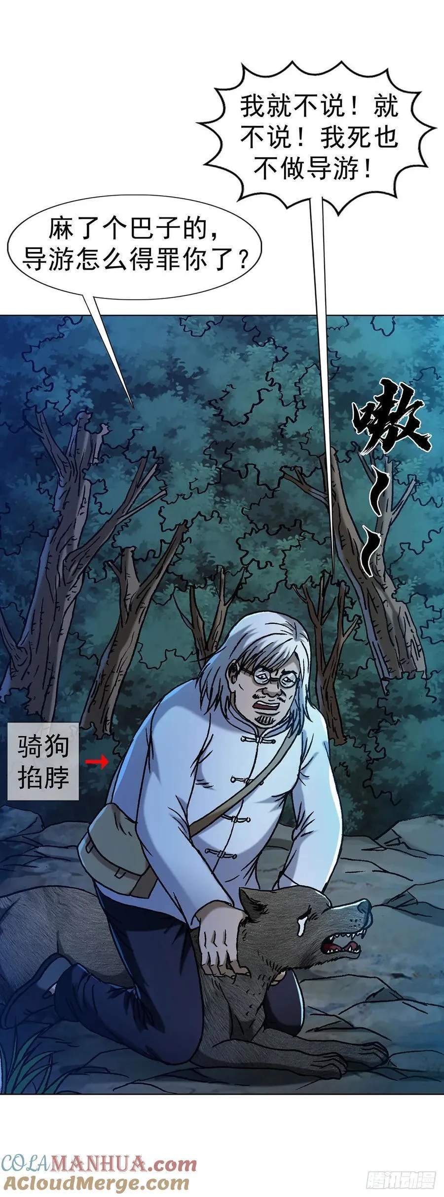 1594 大师降妖6