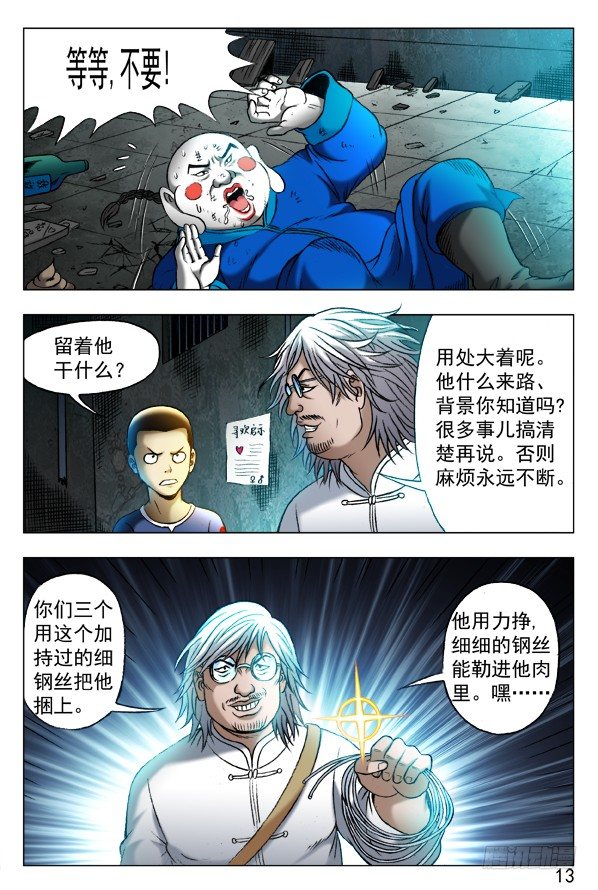 340 绑票4