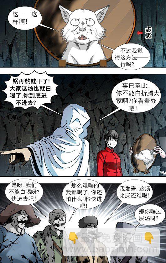 895 喝汤7