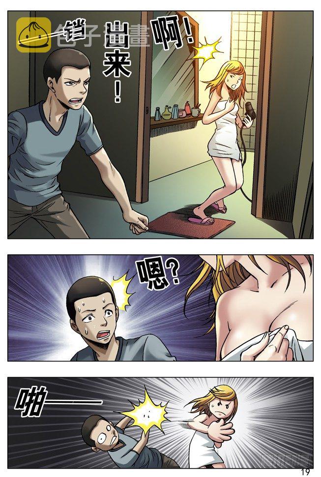 31 千金小姐遇屌丝2
