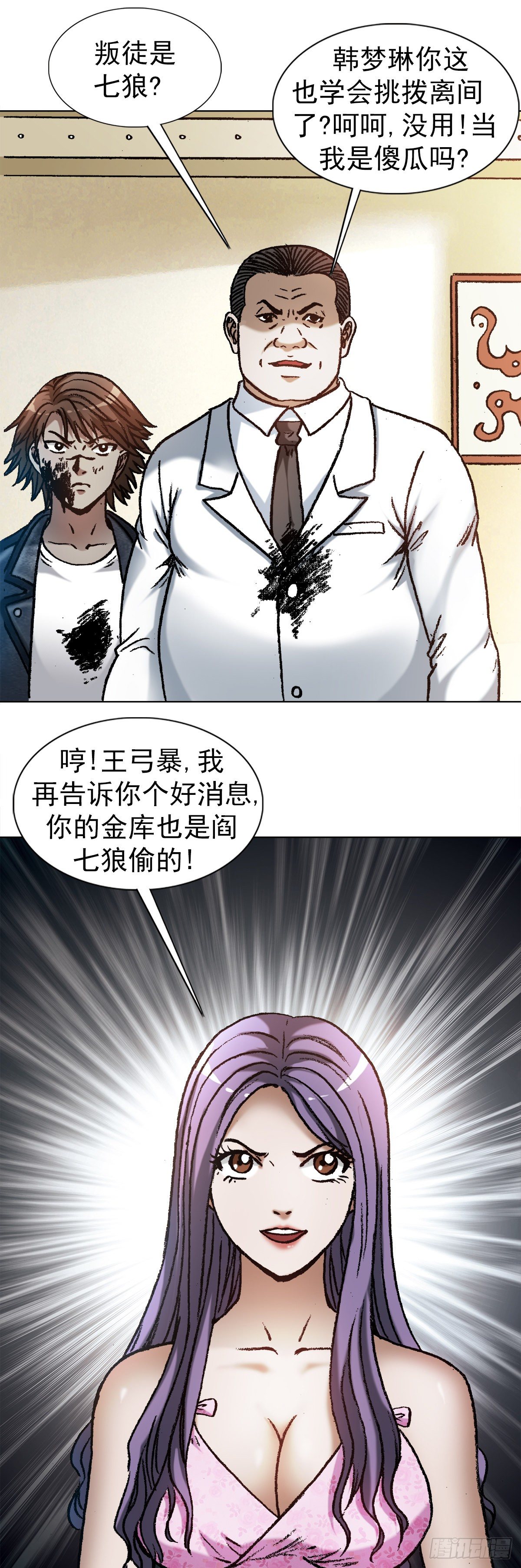 1207 破碎的联盟11