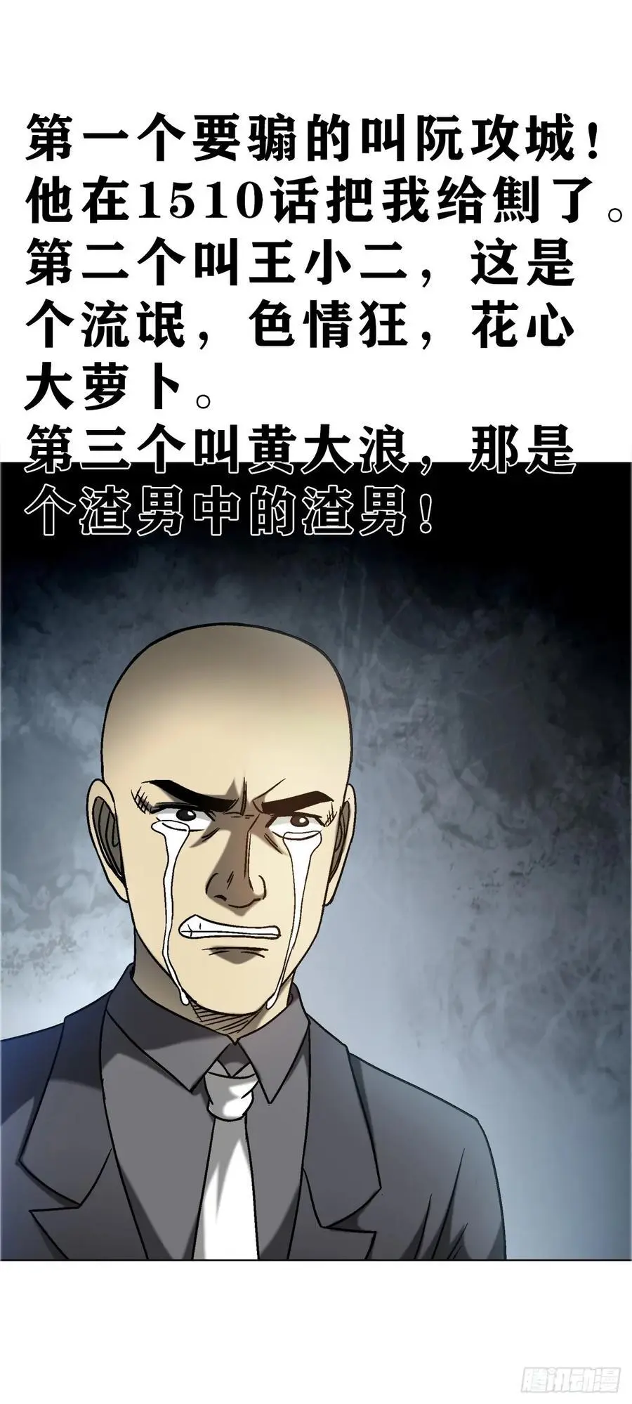 1587 酒后吐真言61