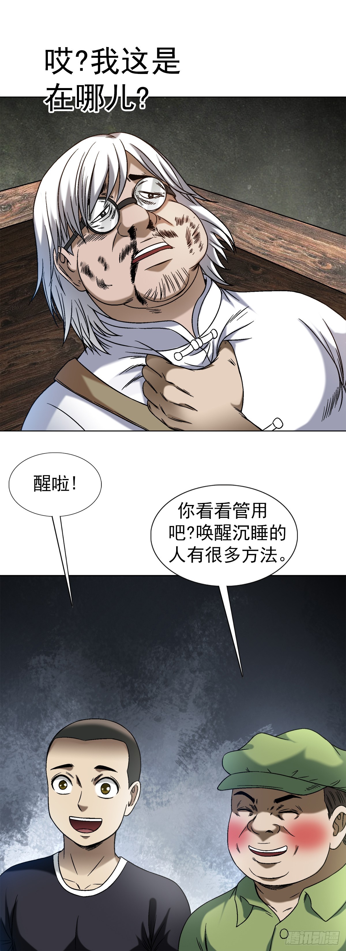 1411 为了你好14