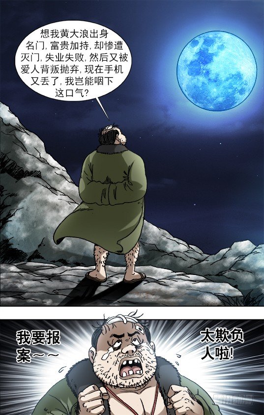 928 移山大法5