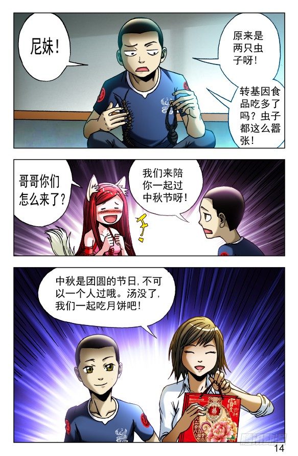 454 2016中秋特别篇13