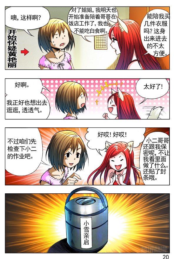 268 买衣服1