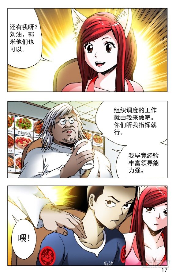 455 战前动员大会6