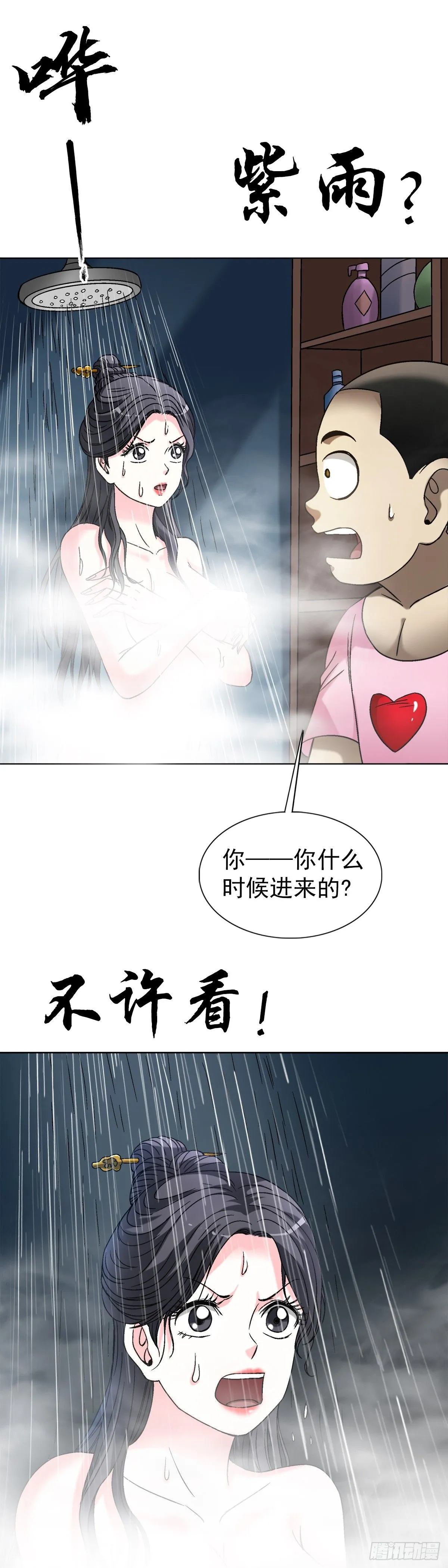 1553 招魂4