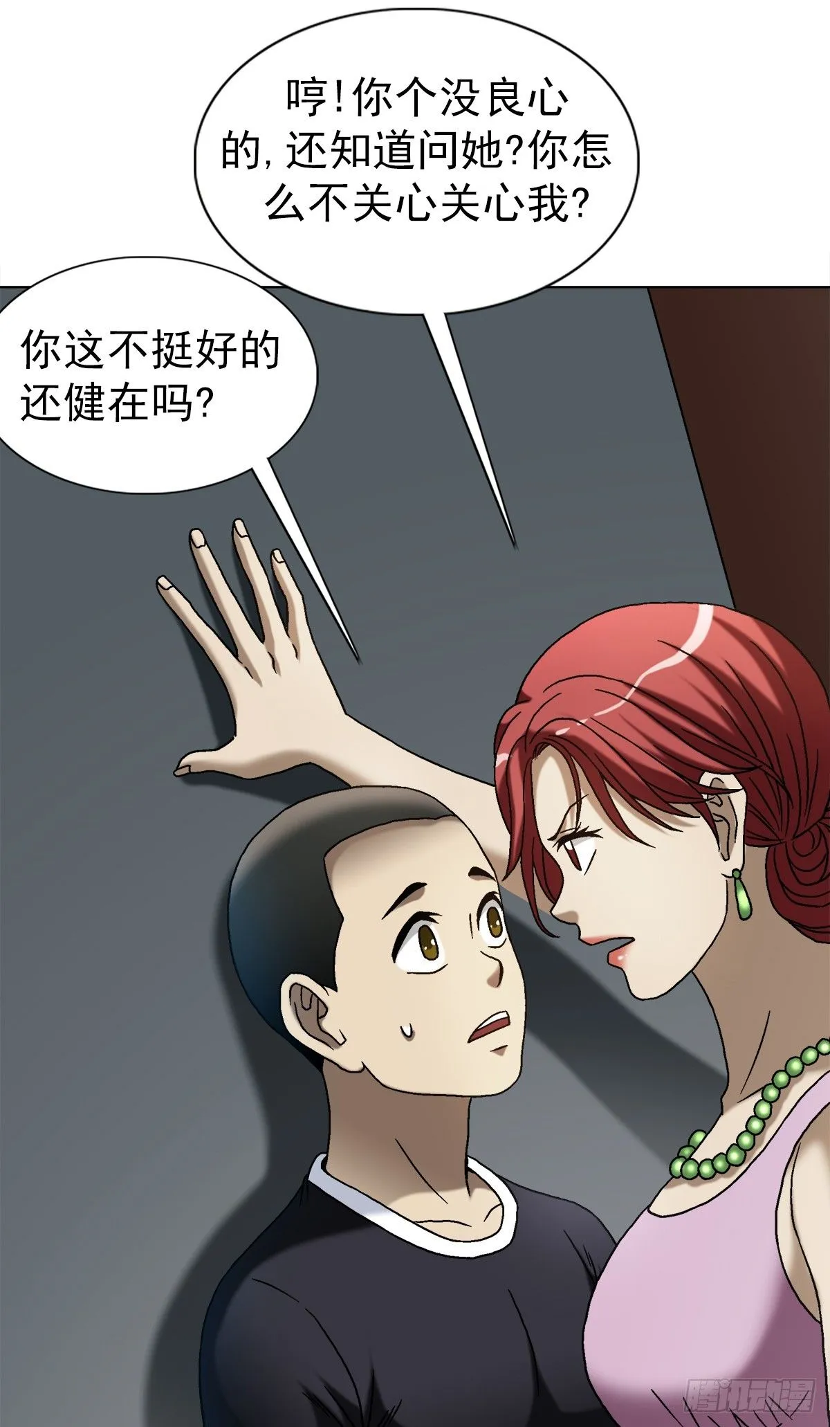 1546 暗流涌动21