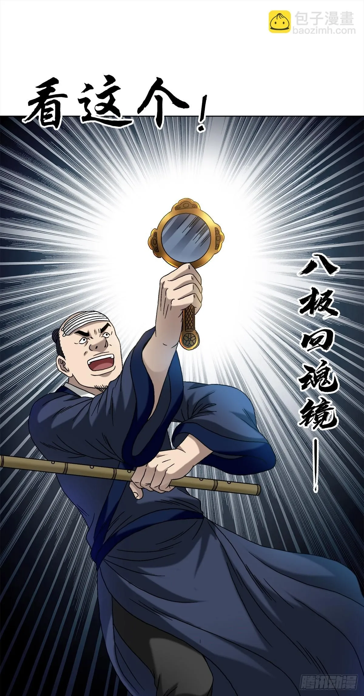 1550 西土道人44