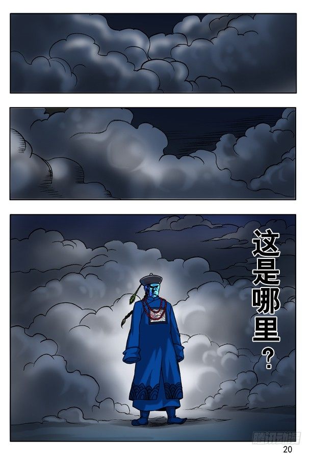 139 鬼打墙3