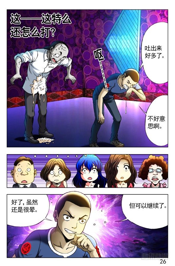 303 喝吐了6
