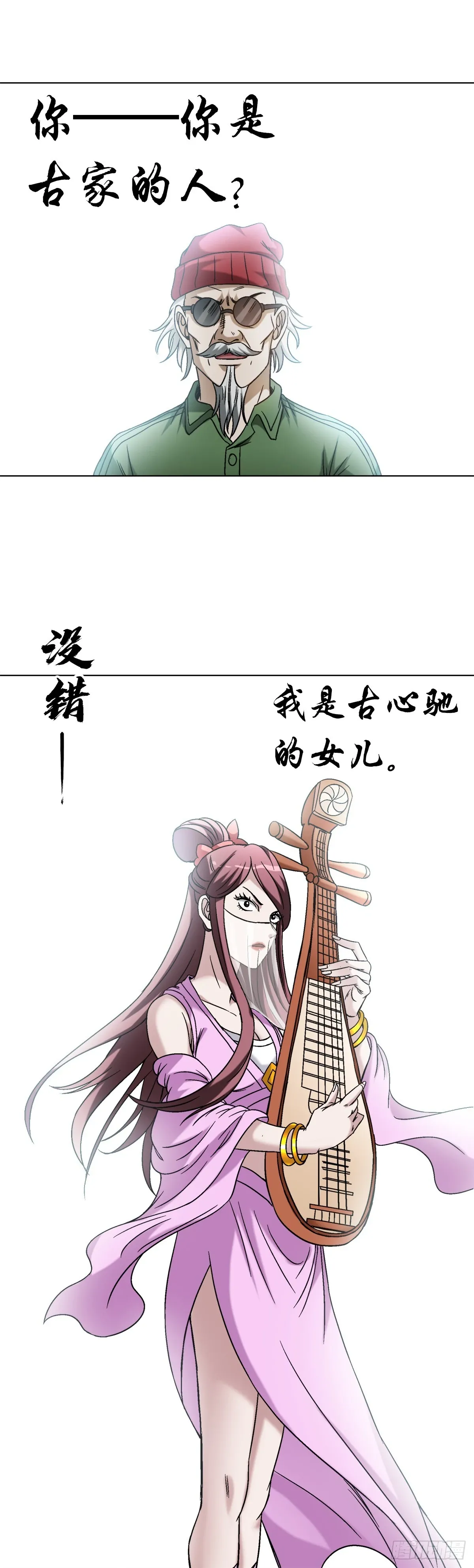 1505 琵琶古10