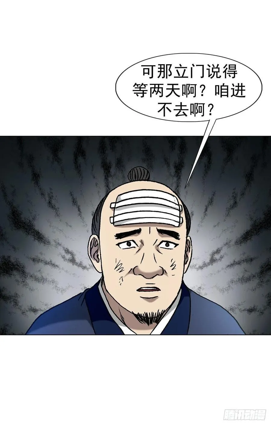 1596 大破山门13