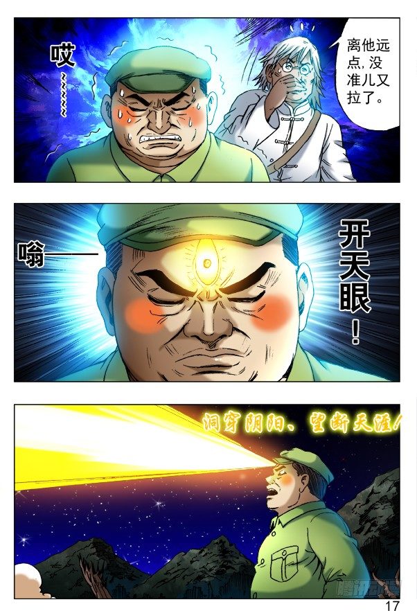 379 及时雨6