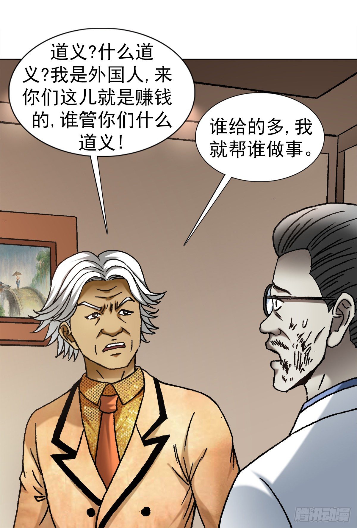 1111 光棍儿斗资本家3