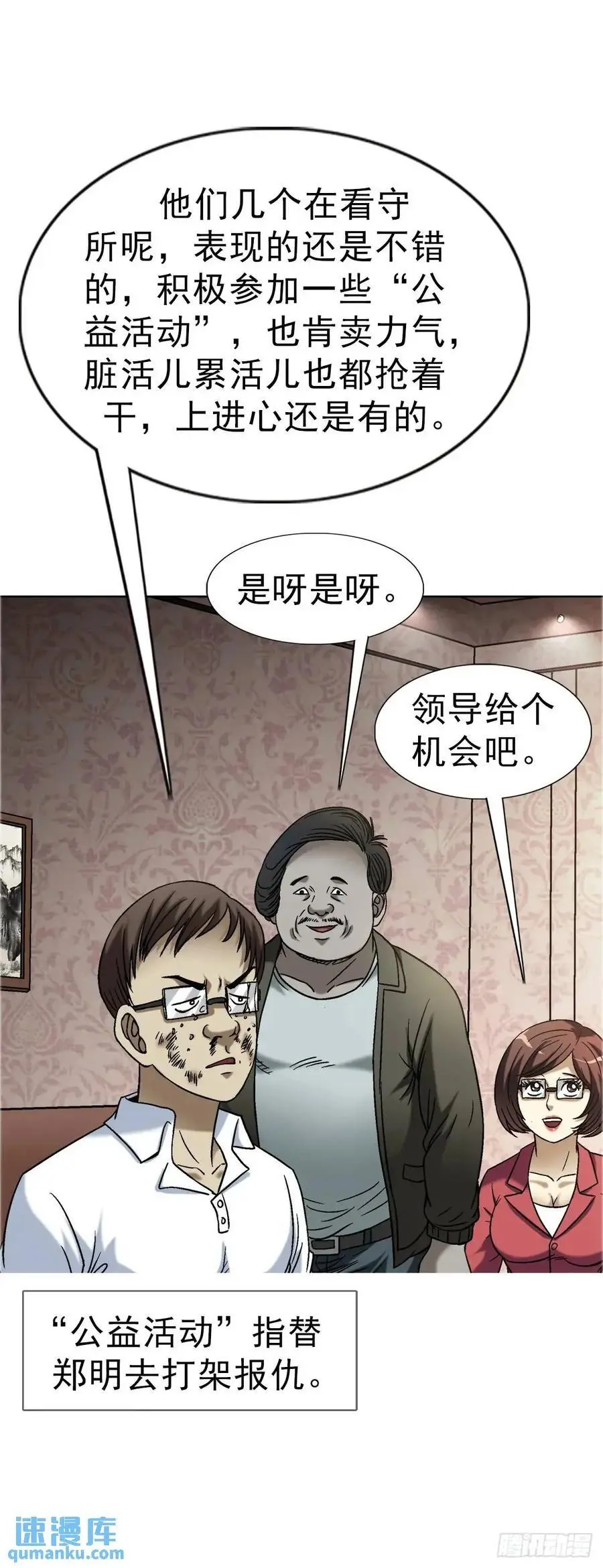 1574 行贿37