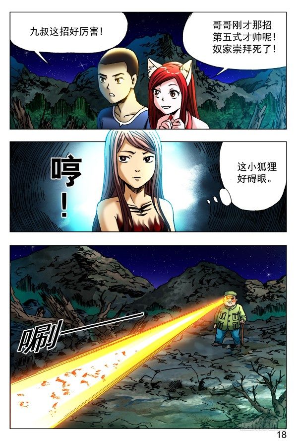 379 及时雨7