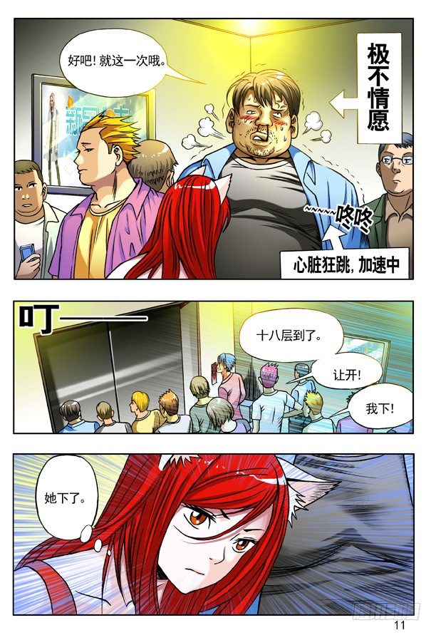 147 身陷魔窟2