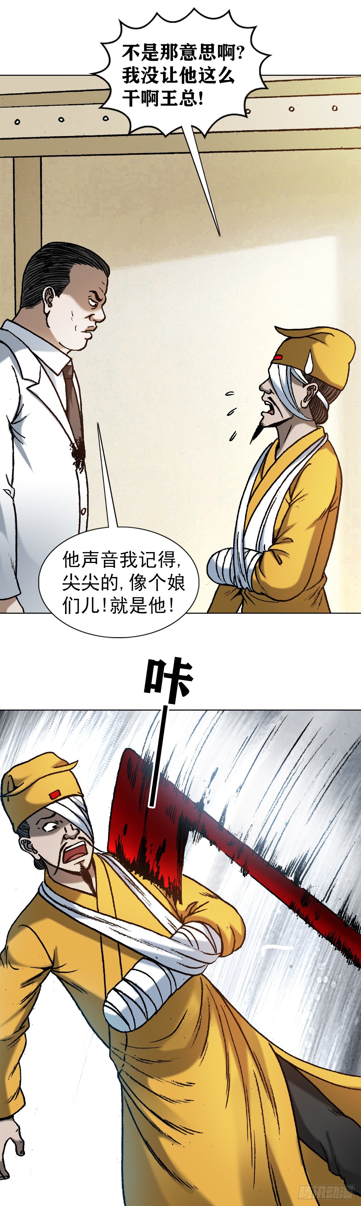 1207 破碎的联盟1