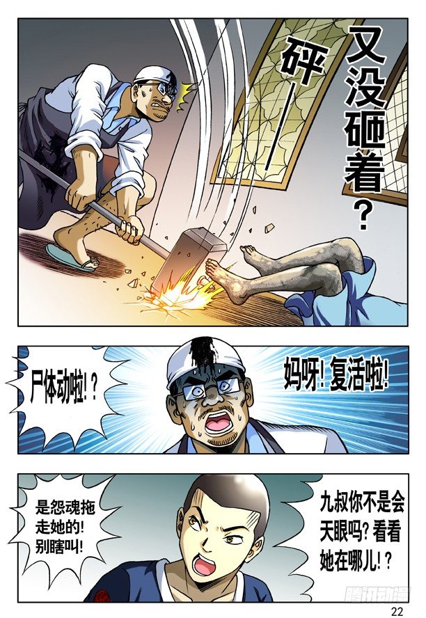 169 屠夫+三只眼（特殊人才联盟）5