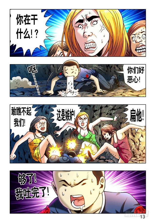 237 黄花三姐妹7
