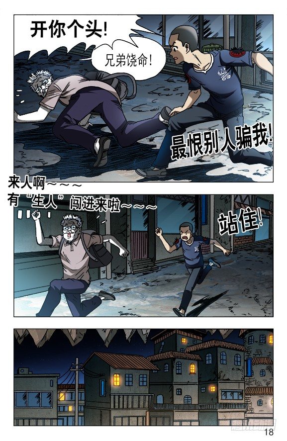 605 勇闯地下城7